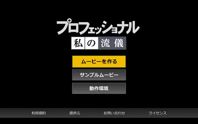 NHK 私の流儀 android App screenshot 9