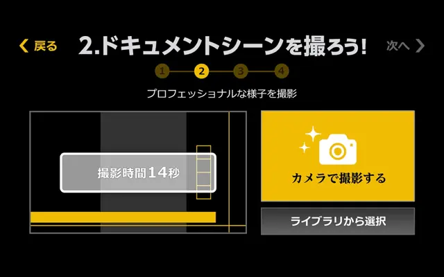 NHK 私の流儀 android App screenshot 7